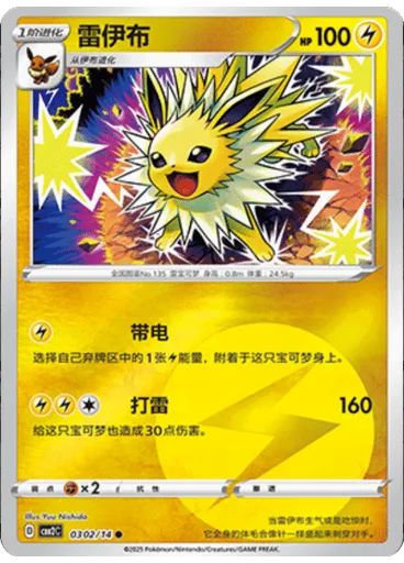 Jolteon