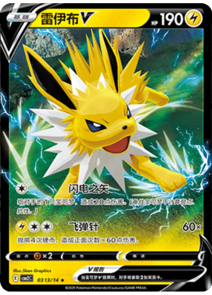 Jolteon (Holo)