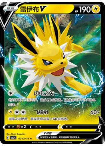 Jolteon (Holo)