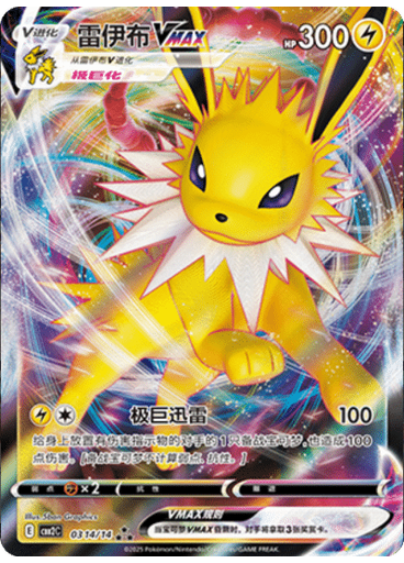 Jolteon (Holo)