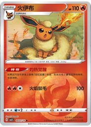 Flareon