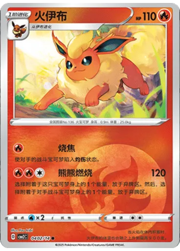 Flareon