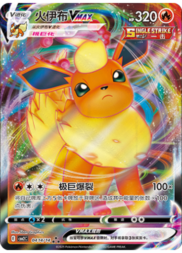 Flareon (Holo)
