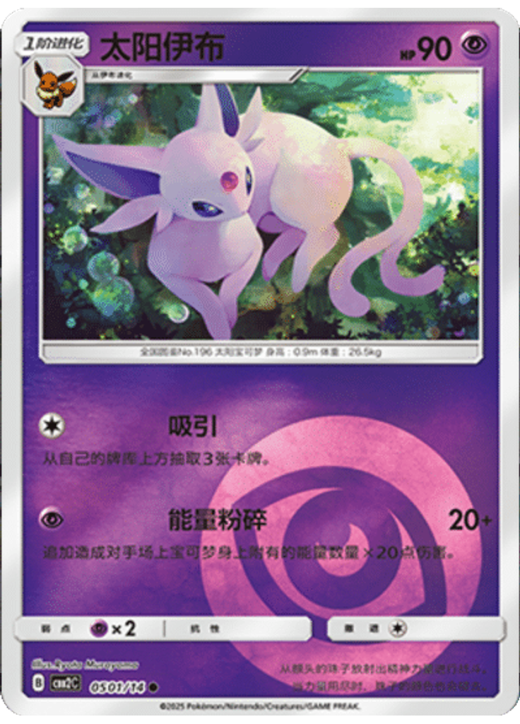 Espeon