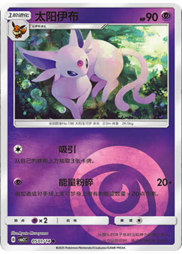 Espeon