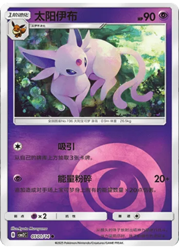 Espeon