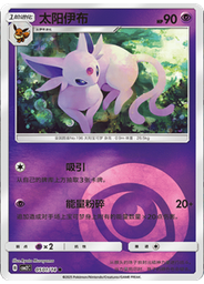 Espeon