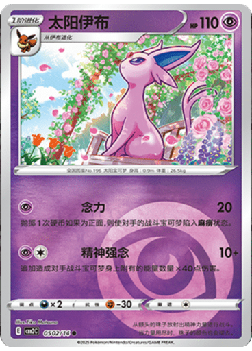 Espeon
