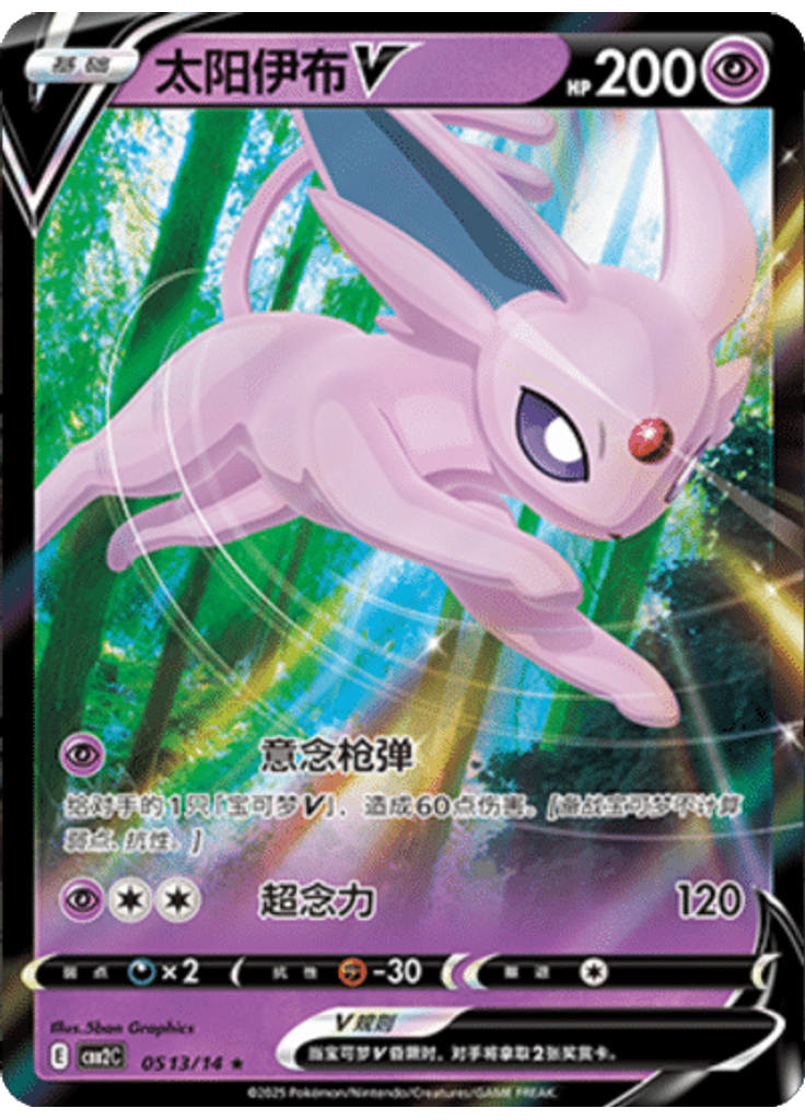 Espeon (Holo)