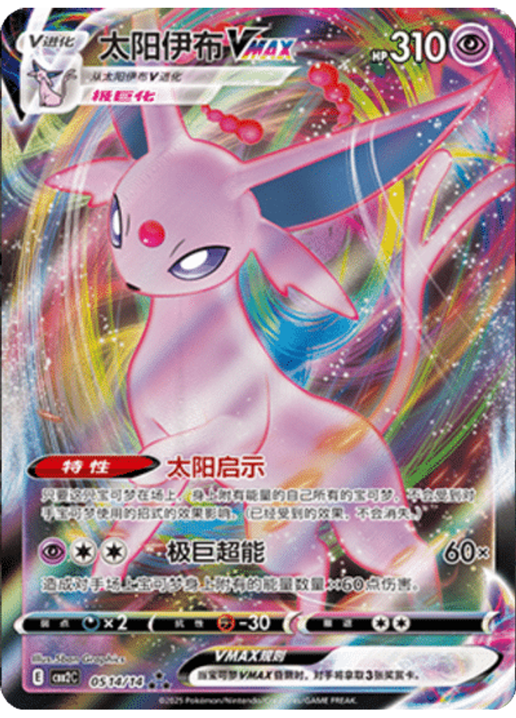 Espeon (Holo)