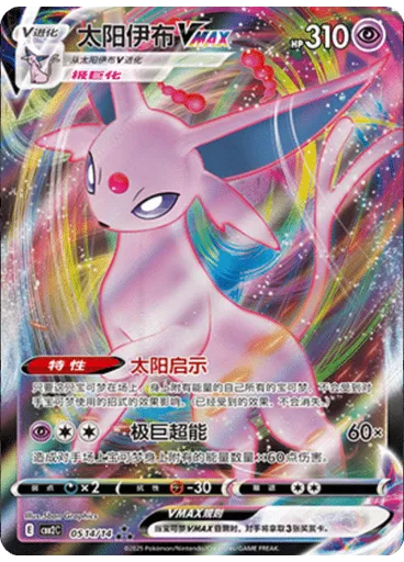 Espeon (Holo)