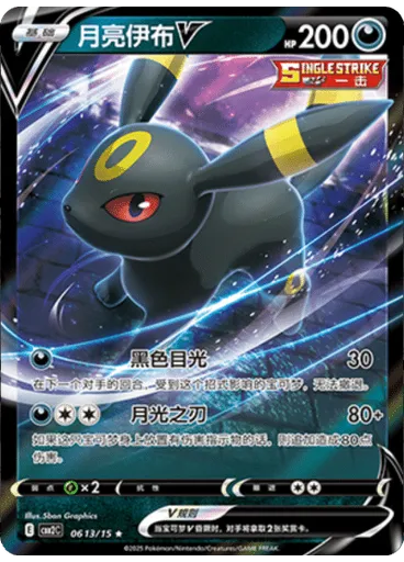 Umbreon V