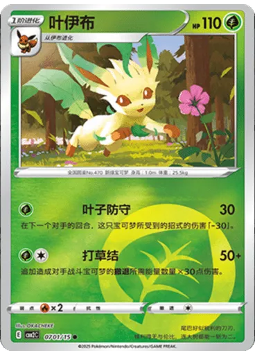 Leafeon