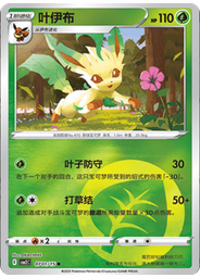 Leafeon