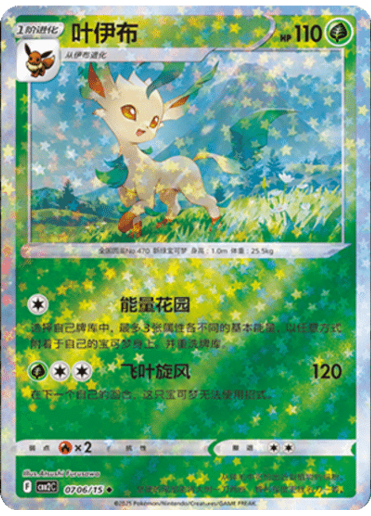 Leafeon (Stars)