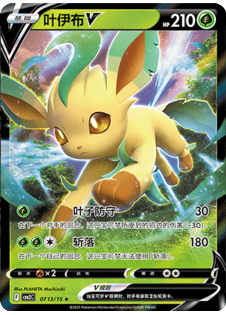 Leafeon (Holo)