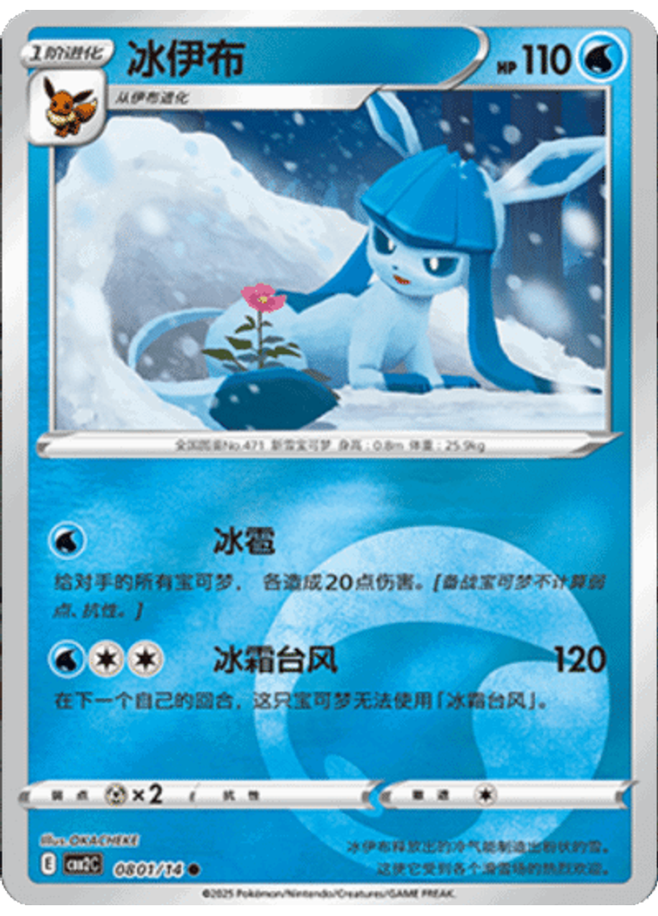 Glaceon