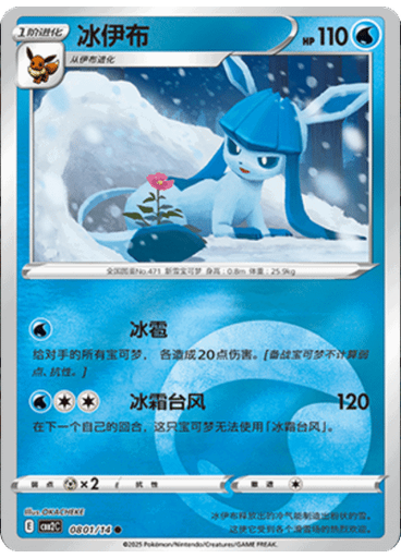 Glaceon