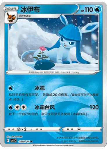 Glaceon