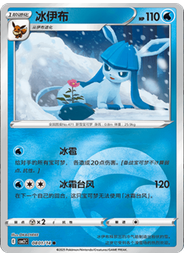 Glaceon