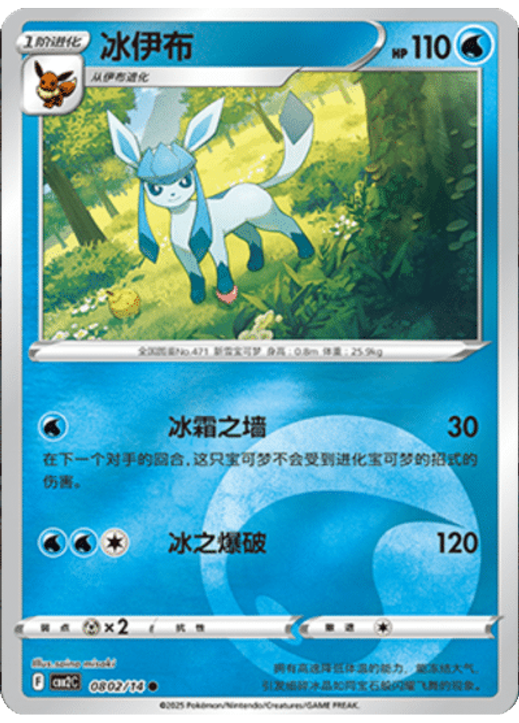 Glaceon