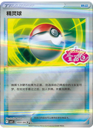 Pokeball