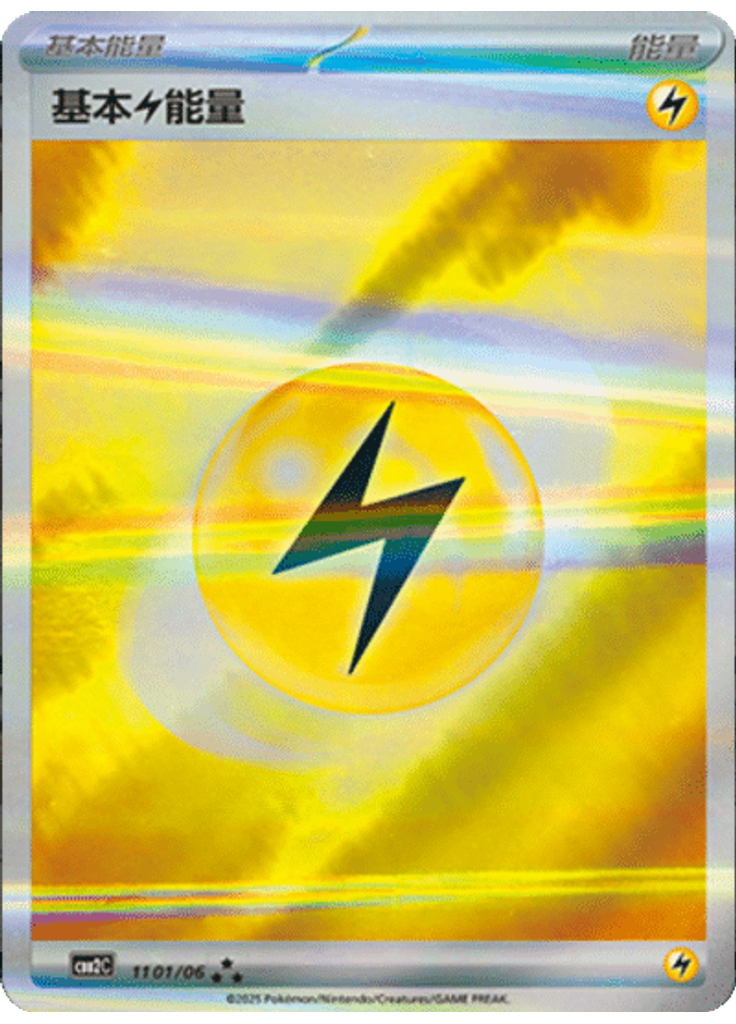 Lightning Energy