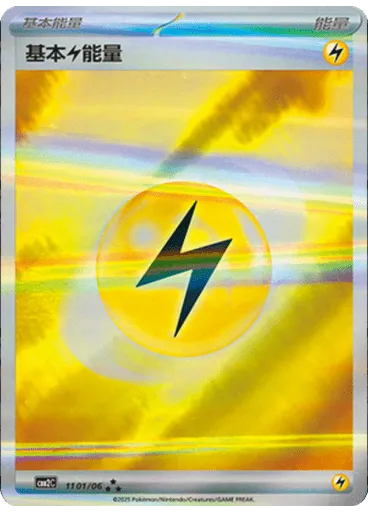 Lightning Energy