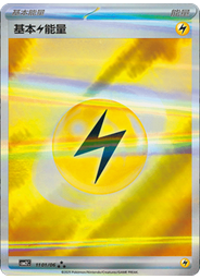 Lightning Energy