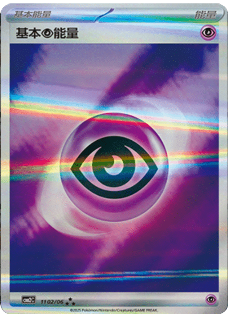 Psychic Energy