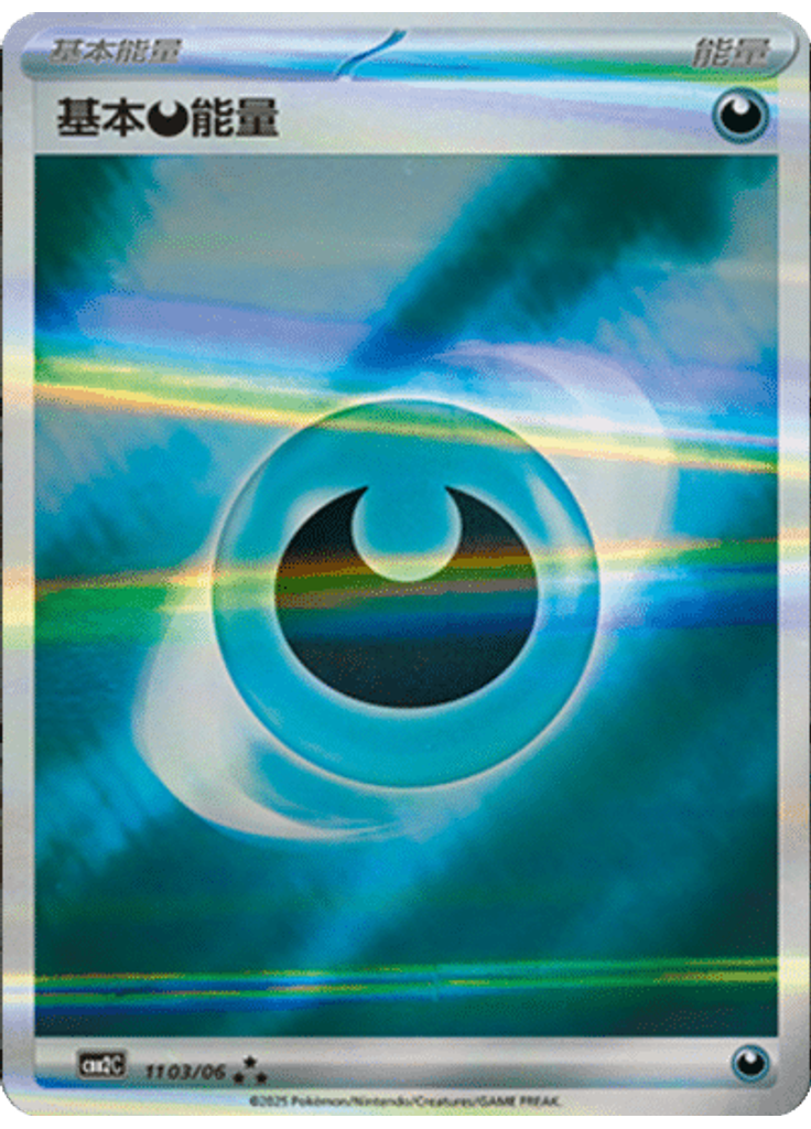Darkness Energy