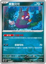 Morpeko (Poké Ball)