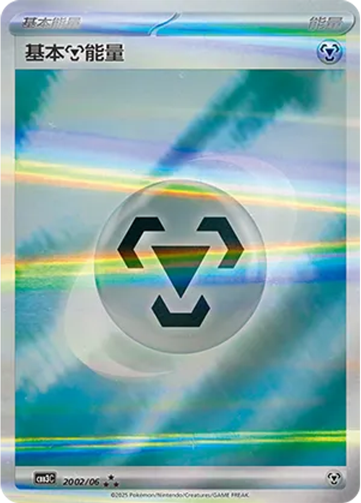 Basic Metal Energy