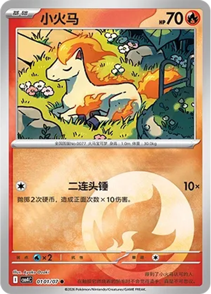 Ponyta