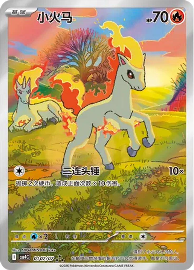 Ponyta (Full Art)