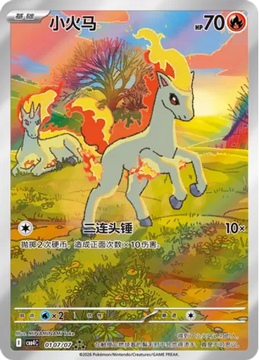 Ponyta (Full Art)