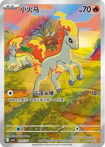 Ponyta (Full Art)