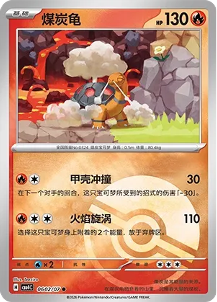 Torkoal (Poké Ball)