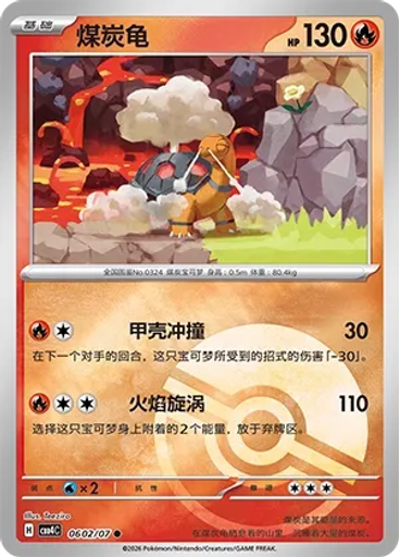 Torkoal (Poké Ball)