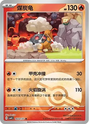 Torkoal (Poké Ball)