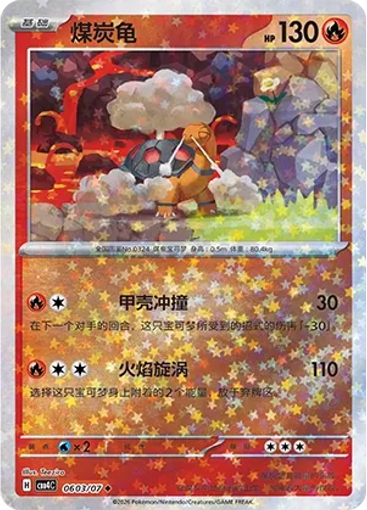 Torkoal (Stars)