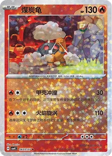 Torkoal (Stars)