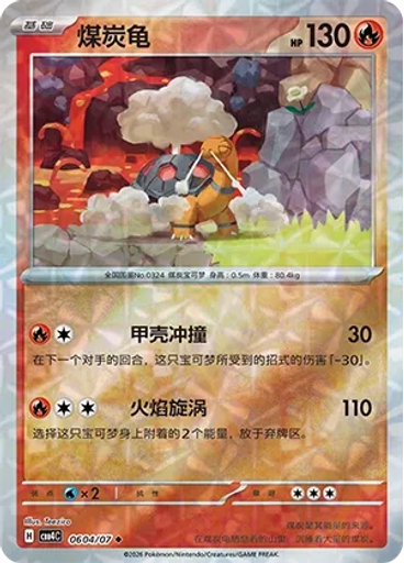 Torkoal (Rotary)
