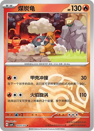 Torkoal (Master Ball)