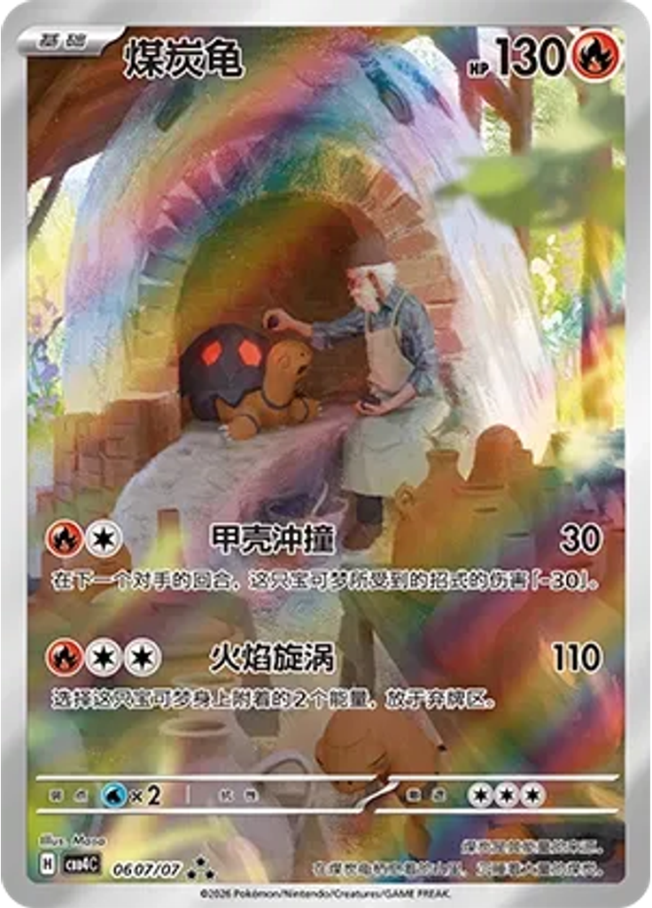 Torkoal (Full Art)