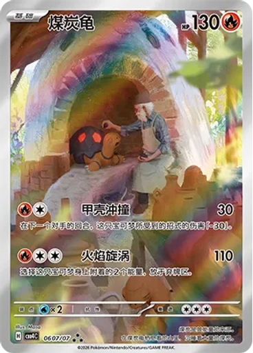 Torkoal (Full Art)