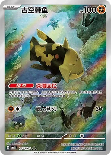 Relicanth (Full Art)