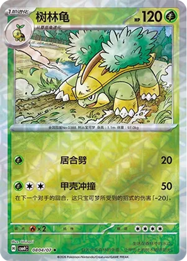 Grotle (Rotary)