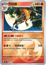 Infernape