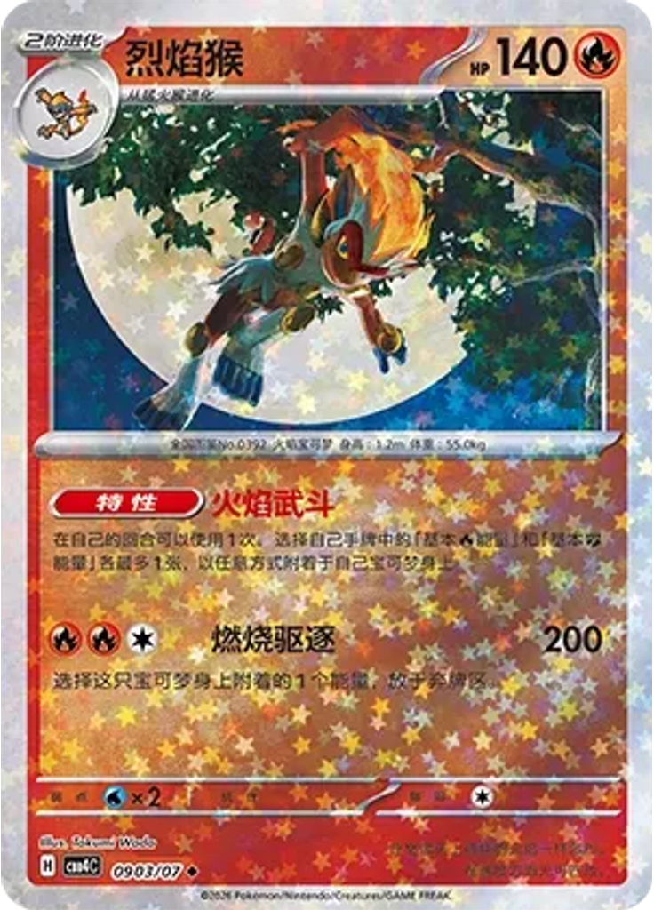 Infernape (Stars)